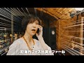 バックドロップシンデレラ『アメリカでウンザウンザを踊る』 BackDrop Cinderella『Dance a Unza Unza in the USA』