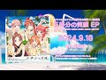 「五等分の笑顔 EP」 15秒CM