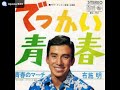 懐かし青春ドラマ シリーズ 挿入歌 ♪青春のマーチ♪