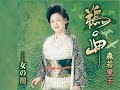 鵜の岬(森若里子)cover:水野渉