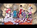 『彼方のアストラ』ED「Glow at the Velocity of Light」【FULL】叩いてみた。/ Kanata no Astra ED FULL Drum cover