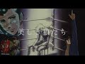 あしたのジョー (Ashitano joe) 美しき狼たち (おぼたけし) おすすめアニメ recommended anime