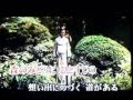 寒椿 尺八サウンドでカバー 原曲/森 昌子