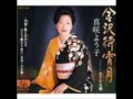 金沢待宵月 真咲よう子 *カバー曲 大橋文夫