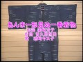 あんまー形見ぬ一番着物 歌詞