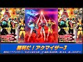 アクマイザー3&超神ビビューン OP・EDテーマ【 歌詞付き 】