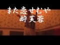 悲しい意地 宮史郎/昭和レトロ親父