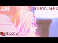 【MAD】東京卍リベンジャーズ 聖夜決戦編 傷つけど、愛してる Tokyo Revengers 東京復仇者