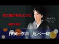 空に星があるように/倍賞千恵子