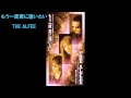 もう一度君に逢いたい THE ALFEE