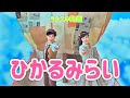 ひかるみらい 字幕歌詞付き【うたスキ動画】おかあさんといっしょ 月の歌