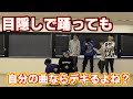 EDAMAME TV#164 目隠しダンス(Minikui Ahiru)