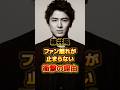 藤井風 ファン離れが止まらない衝撃の理由 #アーティスト #歌手 #雑学 #藤井風