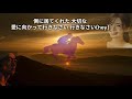ファンファーレ 玉置浩二 MV【歌詞付き】 By あぶさん