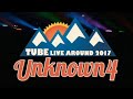 【TUBE】 オープニング〜心までSUNSHINE 【TUBE LIVE AROUND 2017 “ Unknown 4 ” ~ 冬でもアリ! ーナ ~】