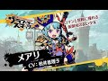『グラフィティスマッシュ』ハンター紹介(メアリ)