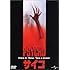 サイコ (1998年) (DVD)
