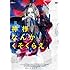 神様なんかくそくらえ(DVD)
