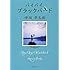 伊坂幸太郎「バイバイ、ブラックバード(双葉文庫)」