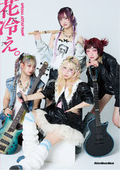 受注生産限定版 SPECIAL ARTIST BOOK 花冷え。NATSUYASUMI BOX