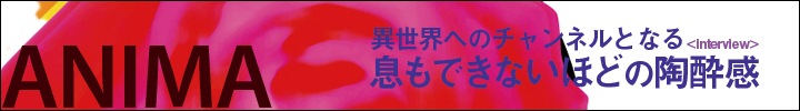 プロデューサーに益子樹(ROVO)を迎え、ANIMAが新作『シャガール』をリリース!!
