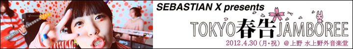 SEBASTIAN X presents『TOKYO春告ジャンボリー』インタビュー