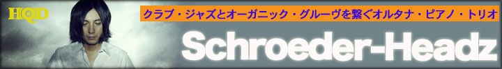 Schroeder-Headz『Sleepin' Bird』をHQDにて配信スタート