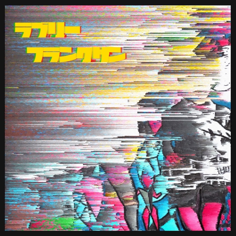 サウルス、ミディアムロックな新曲リリース