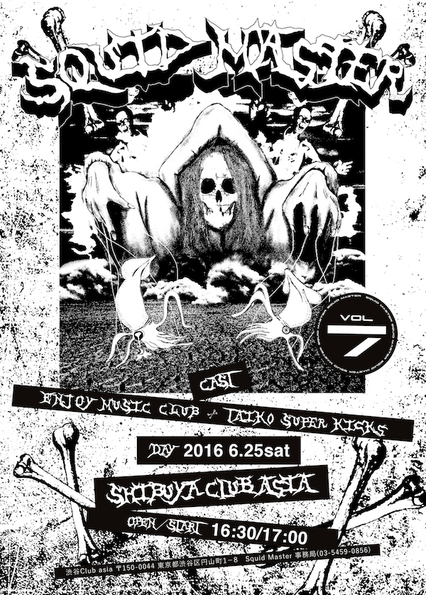 渋谷club asiaにて開催〈Squid Master #7〉第1弾発表でEMC、Taiko Super Kicks
