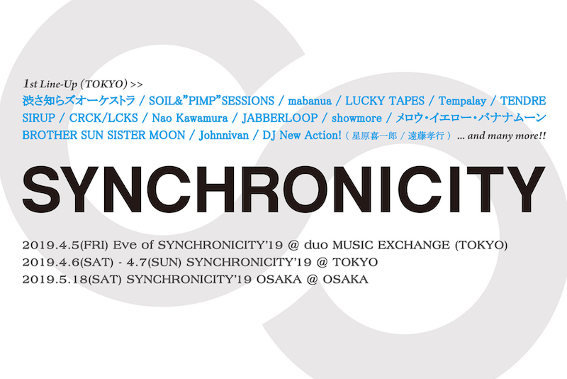〈SYNCHRONICITY’19〉第1弾ラインナップ15組を発表、新人アーティスト出演オーディションの開催も決定