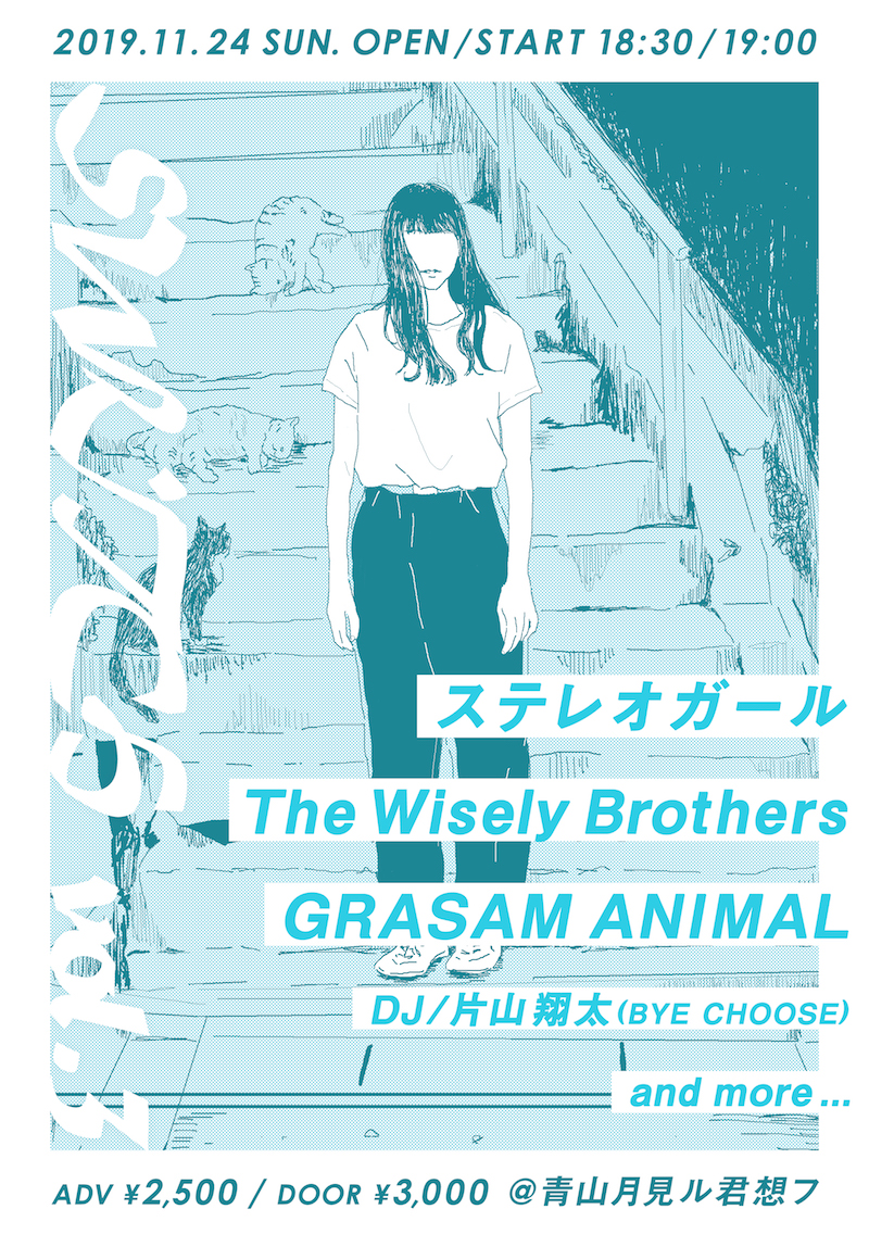 11/24開催「SWITCH vol.3」にステレオガール、The Wisely Brothers、GRASAM ANIMAL出演決定