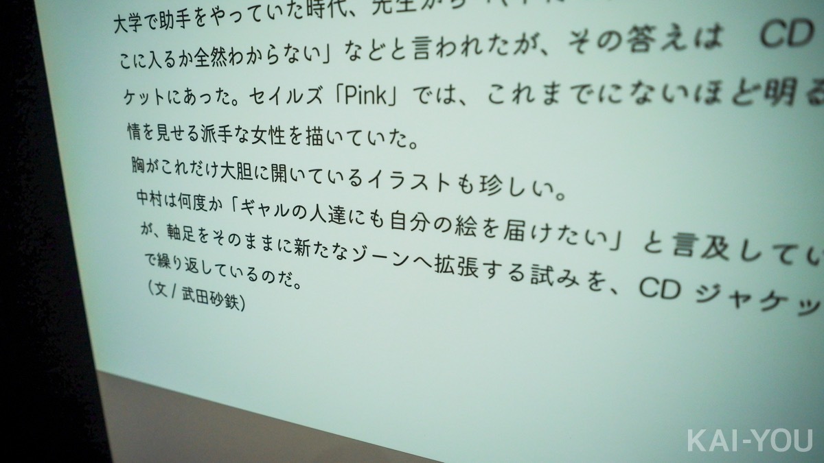 画像29: イラストレーター中村佑介が石黒正数、アジカン後藤正文ら盟友と共演