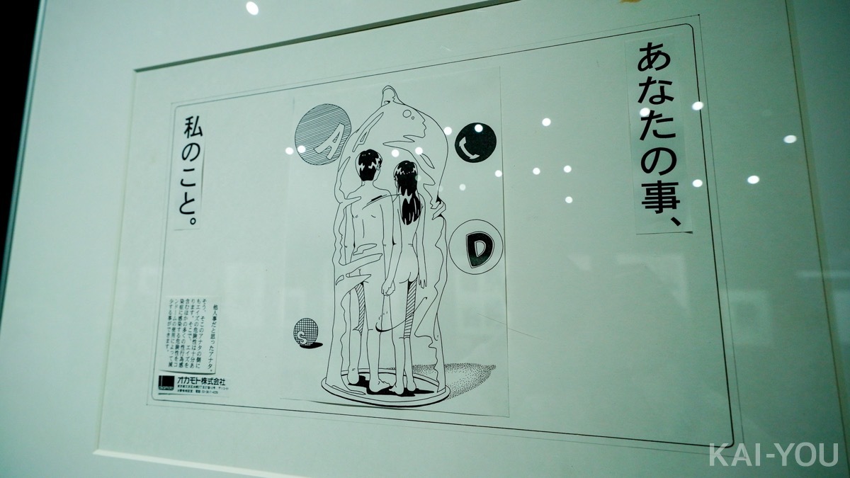 画像20: イラストレーター中村佑介が石黒正数、アジカン後藤正文ら盟友と共演