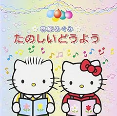 めだかのがっこう