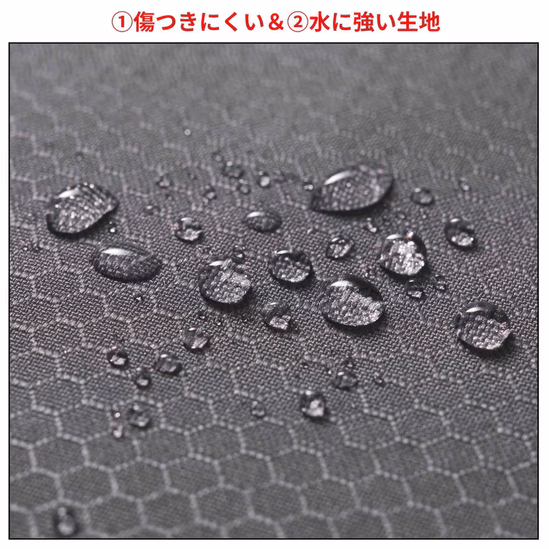 ①傷つきにくい&②水に強い生地