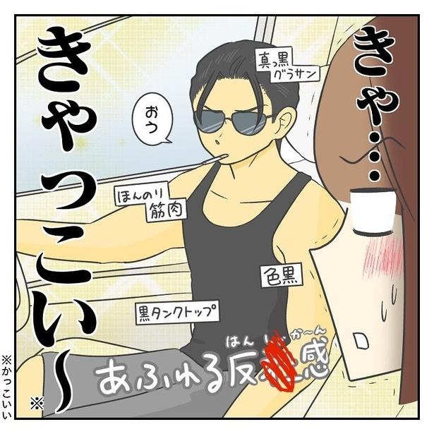 「顔は好き、でも性格は最悪」…ルックス重視の恋で学んだ“内面の相性”「内面の相性が悪いとお互いに居心地が悪い」【作者に聞く】