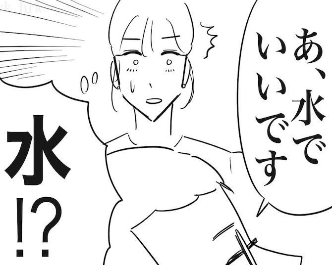 【ゐさんまとめ】「水でいいです」や「箸の持ち方」「似合う服と似合わない服」などを収録