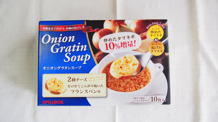 コストコのインスタント食品のおすすめ(オニオングラタンスープ(PILLBOX))