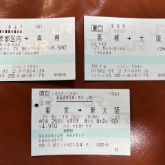大阪から東京への新幹線のきっぷ、片道・往復・日帰り・宿泊付きなど安く買う方法総まとめ 大阪から東京への新幹線のきっぷ、片道・往復・日帰り・宿泊付きなど安く買う方法総まとめ