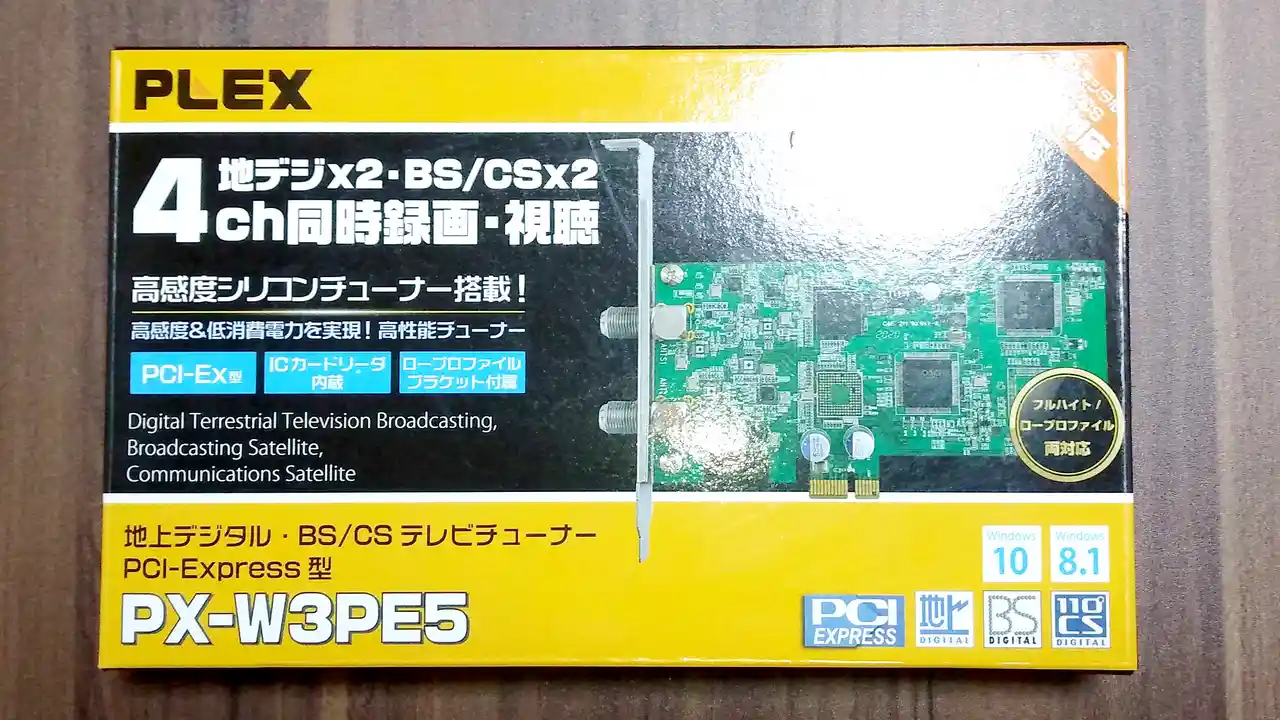 PC用テレビチューナー