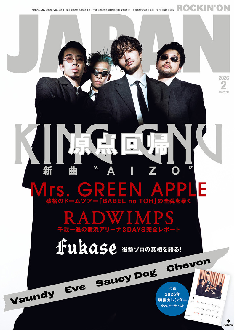JAPAN最新号、発売中！ King Gnu／別冊カレンダー／Mrs. GREEN APPLE／RADWIMPS／Fukase／Vaundy／Eve／Saucy Dog／Chevon