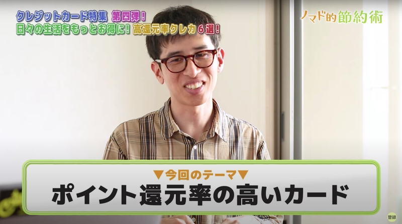 高還元率クレカ解説画像