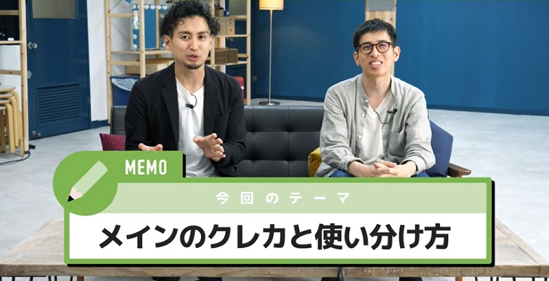 メインカードとクレジットカード使い分け動画のテーマ