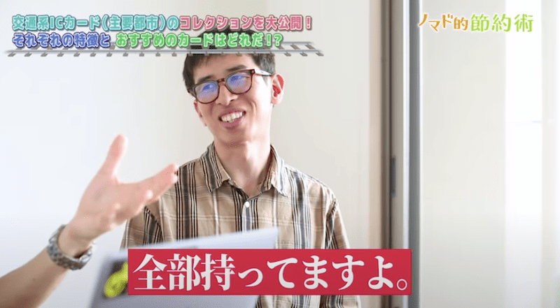 ICカード11種類の比較画像