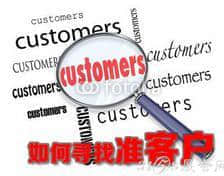 如何精准快速找到客户的采购邮箱