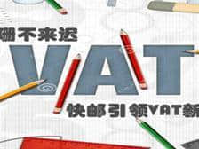 全球电商税史,知其然更要知其所以然