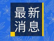 35个国家紧急官宣!暂停一切航空和海洋运输、关闭所有边境通道、暂停免签、落地签、停飞航班