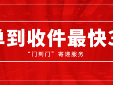 震撼!国内快递巨头已布局东南亚,下单到收件最快3天!