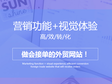 外贸网站建设公司提醒你这些建站误区一定要避免