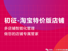 初征——强大的数据统计与爆款分析功能助力高效运营店铺
